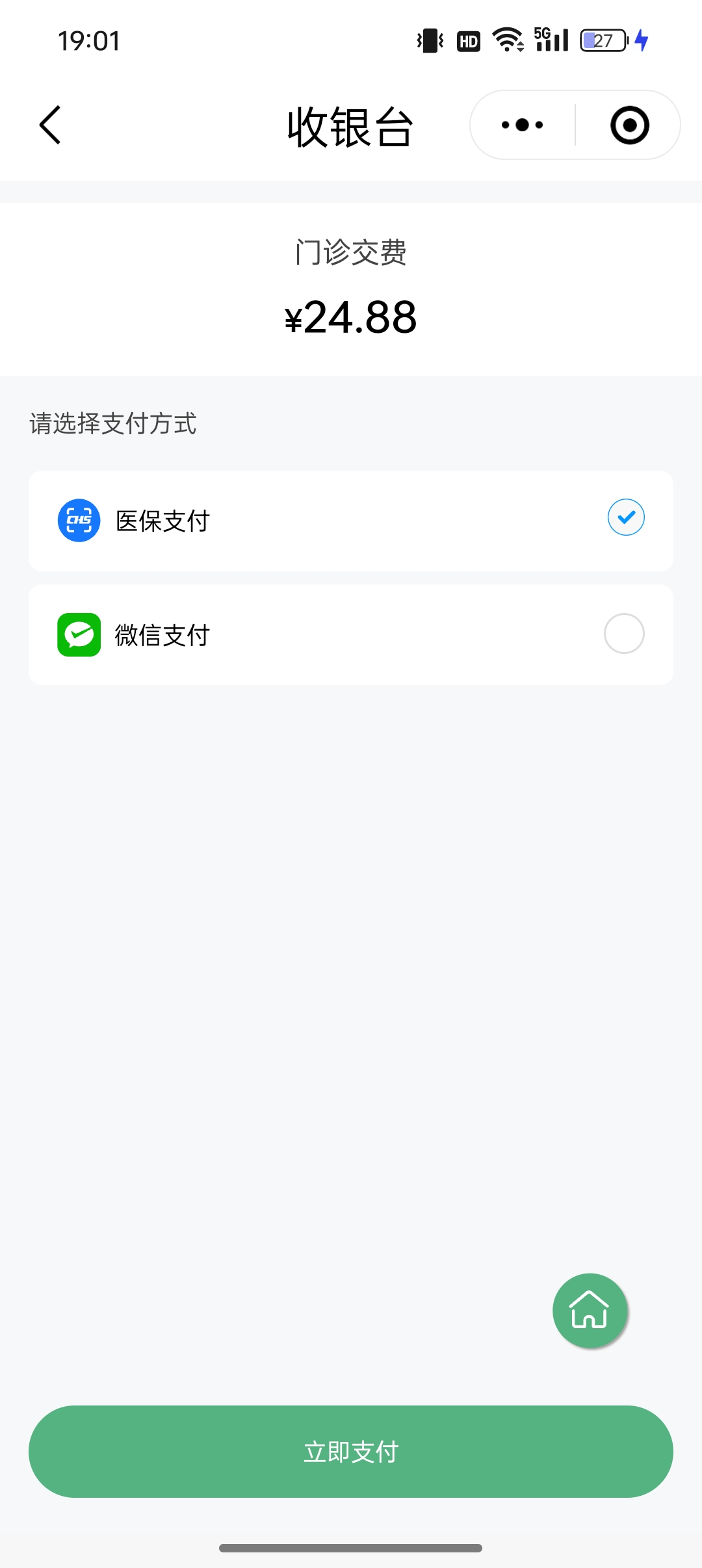 东莞24小时在线套医保微信(24小时在线套医保微信武汉)