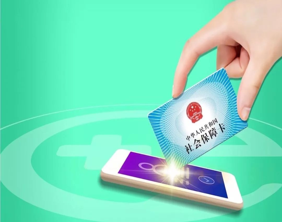 东莞24小时高价回收医保小额(急用钱医保卡套取联系方式)