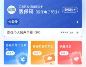 东莞医保提取代办(医保提取代办联系)
