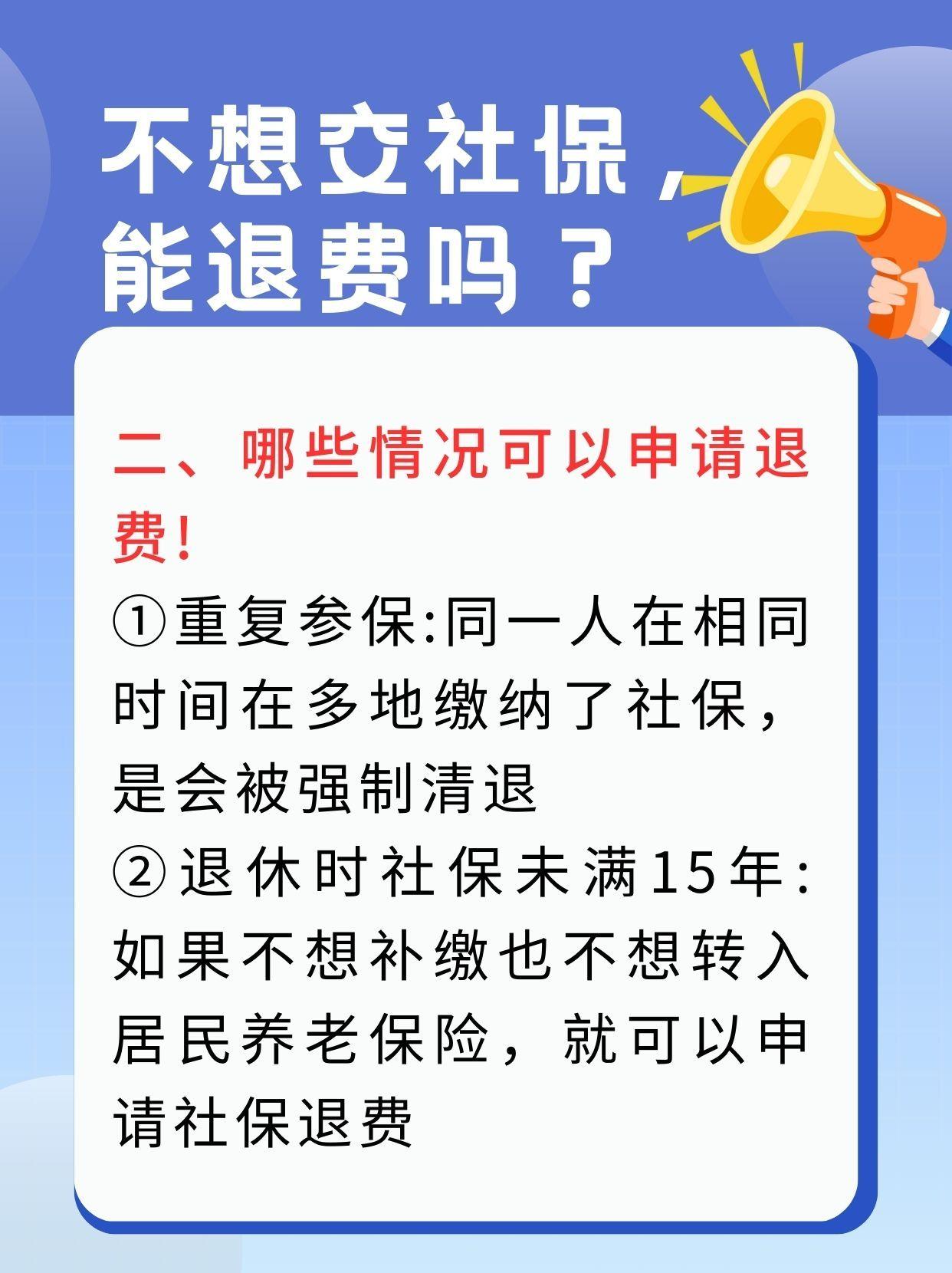 东莞急用钱医保卡套取联系方式(急用钱联系我3000支付宝)