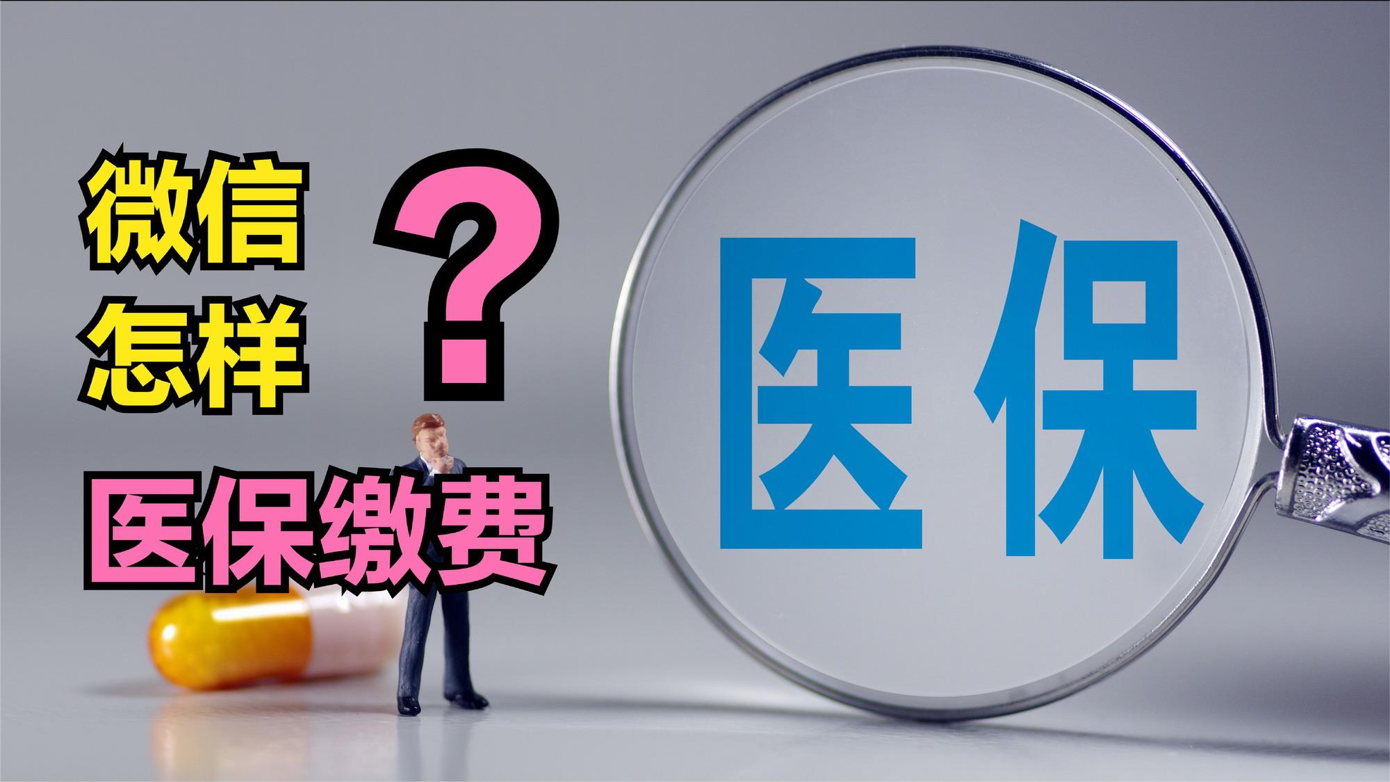 东莞医保取现回收商家微信(北京医保取现回收商家微信)