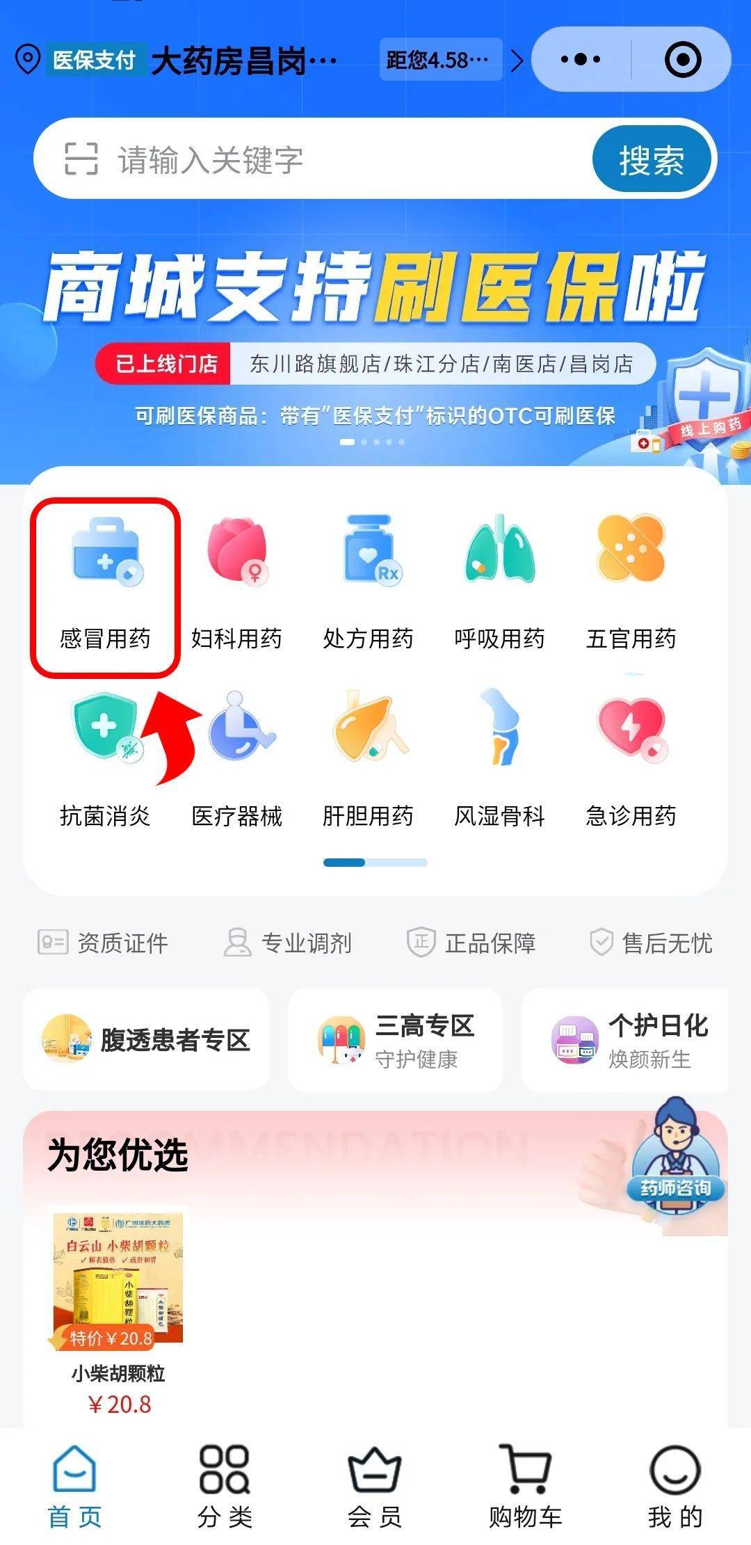 东莞医保提现24小时微信中介(医保提现24小时微信中介茂名)