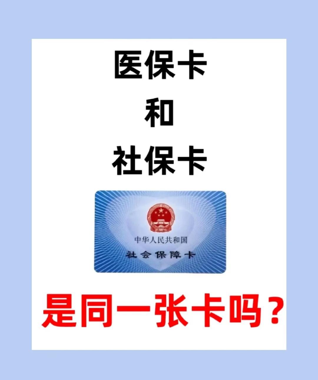 东莞急用钱套医保卡(急用钱套医保卡联系方式24小时)