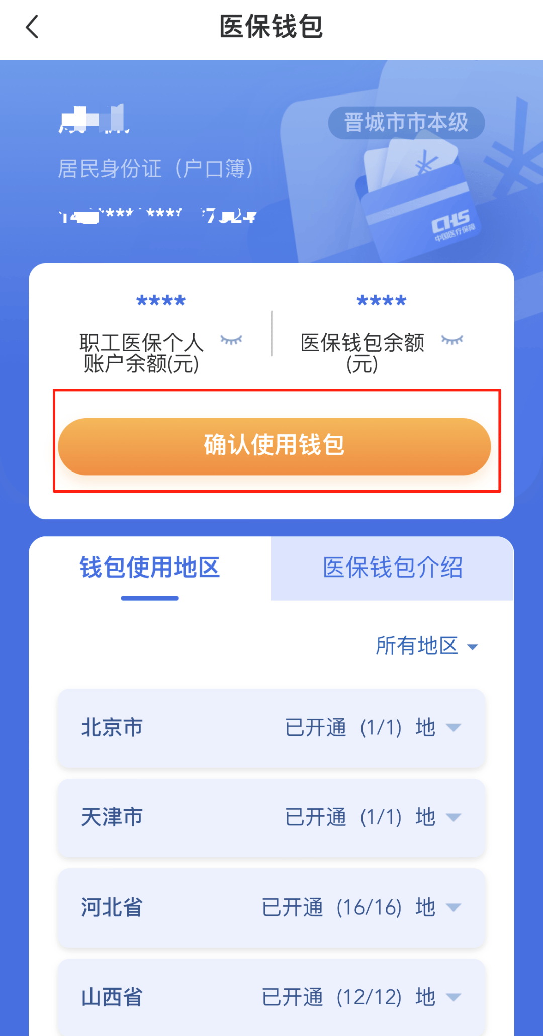 东莞医保卡的钱手机提取方法(手机怎么提取医保)