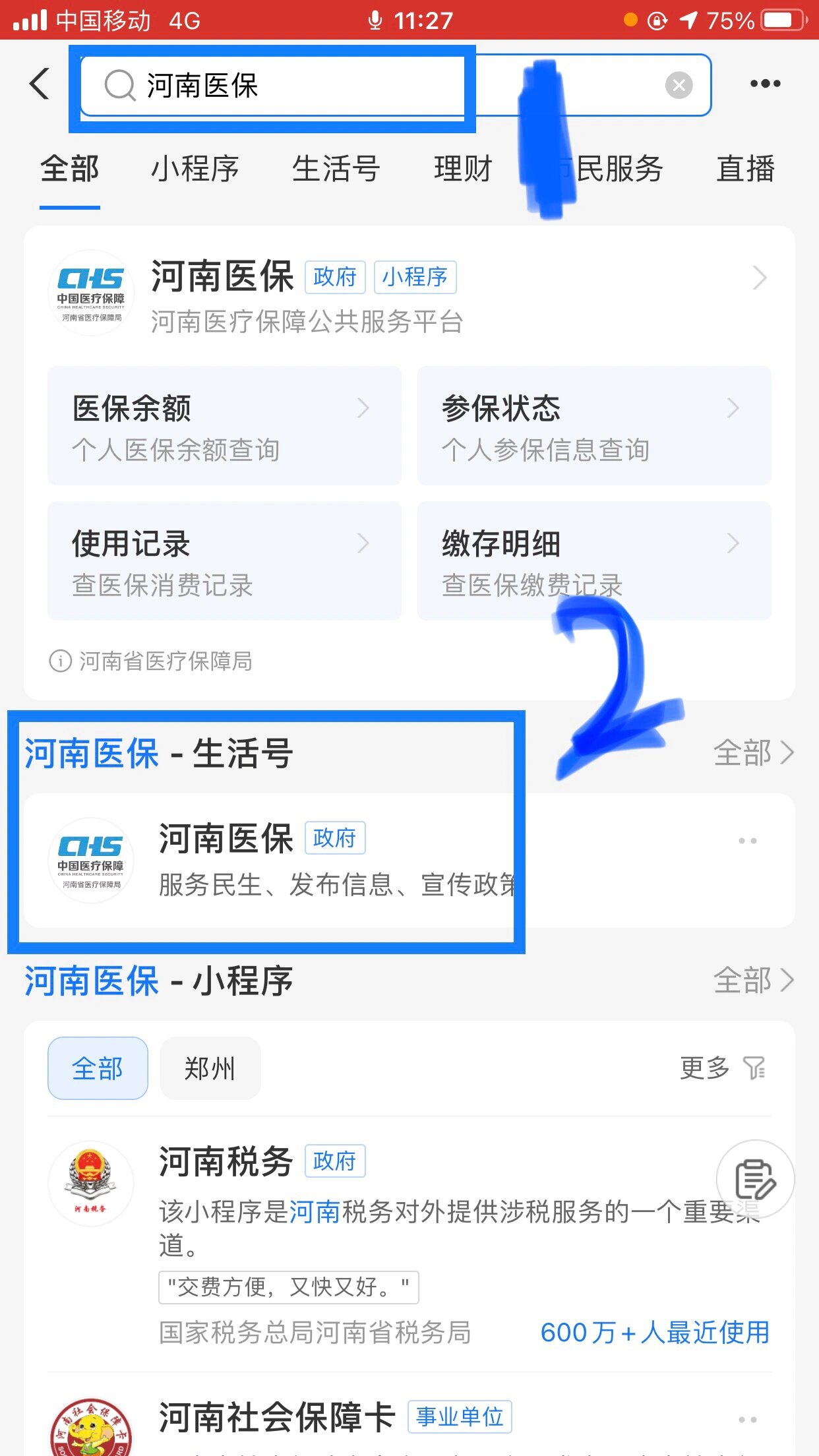 东莞回收医保卡余额平台(医保回收的药是真的吗)