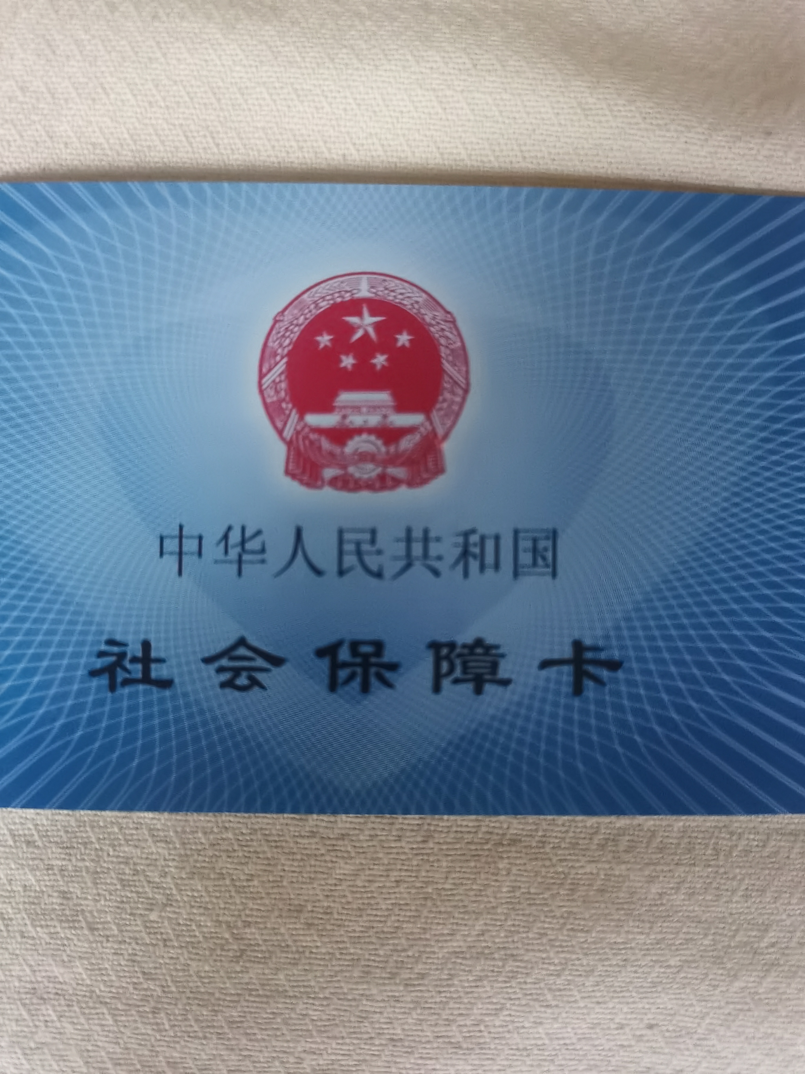 东莞上海急用钱套医保卡(24小时套医保卡)