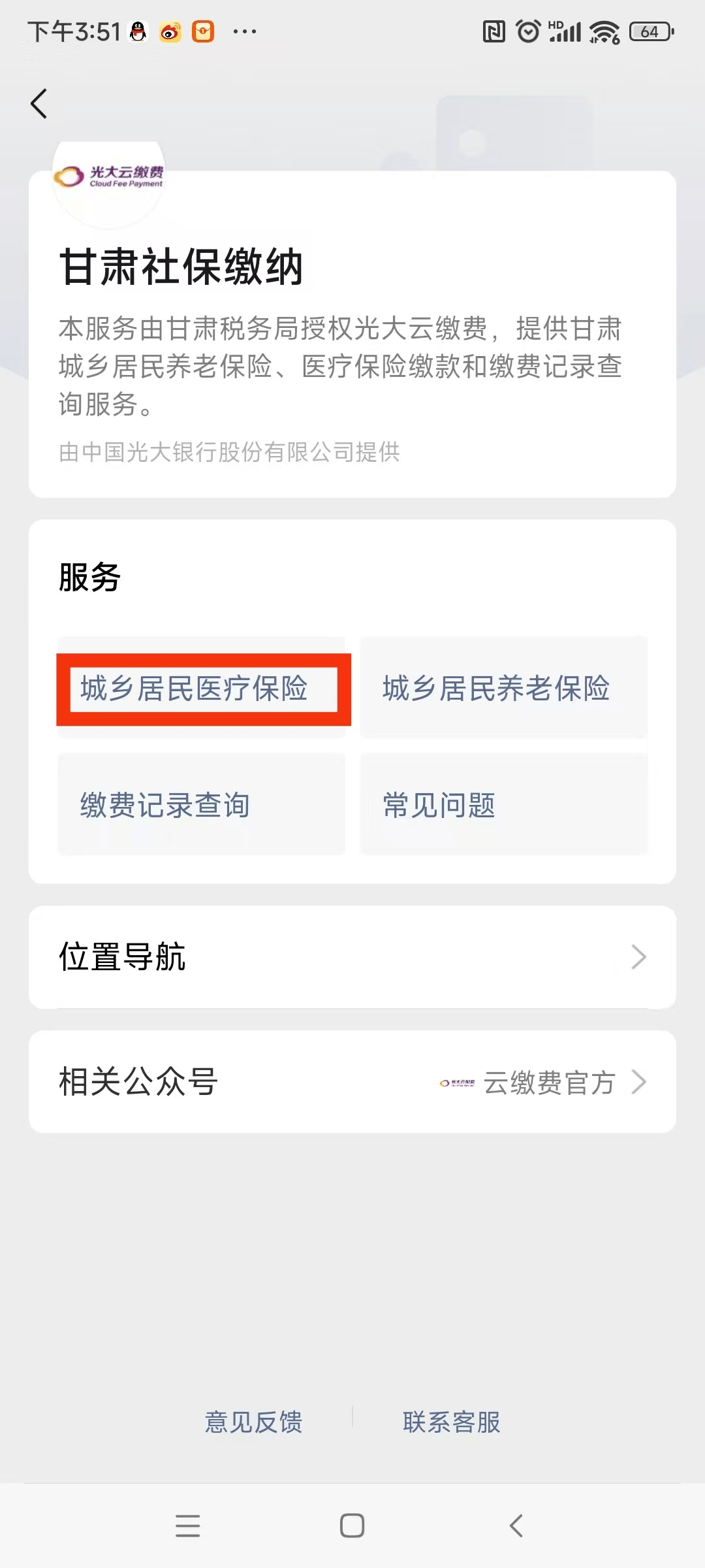 东莞医保提现24小时微信中介(医保提取24小时微信)