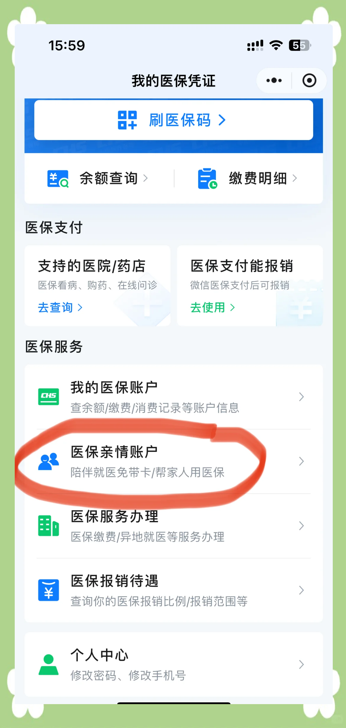 东莞广州急用钱套医保卡(急用钱套医保卡联系方式广州)