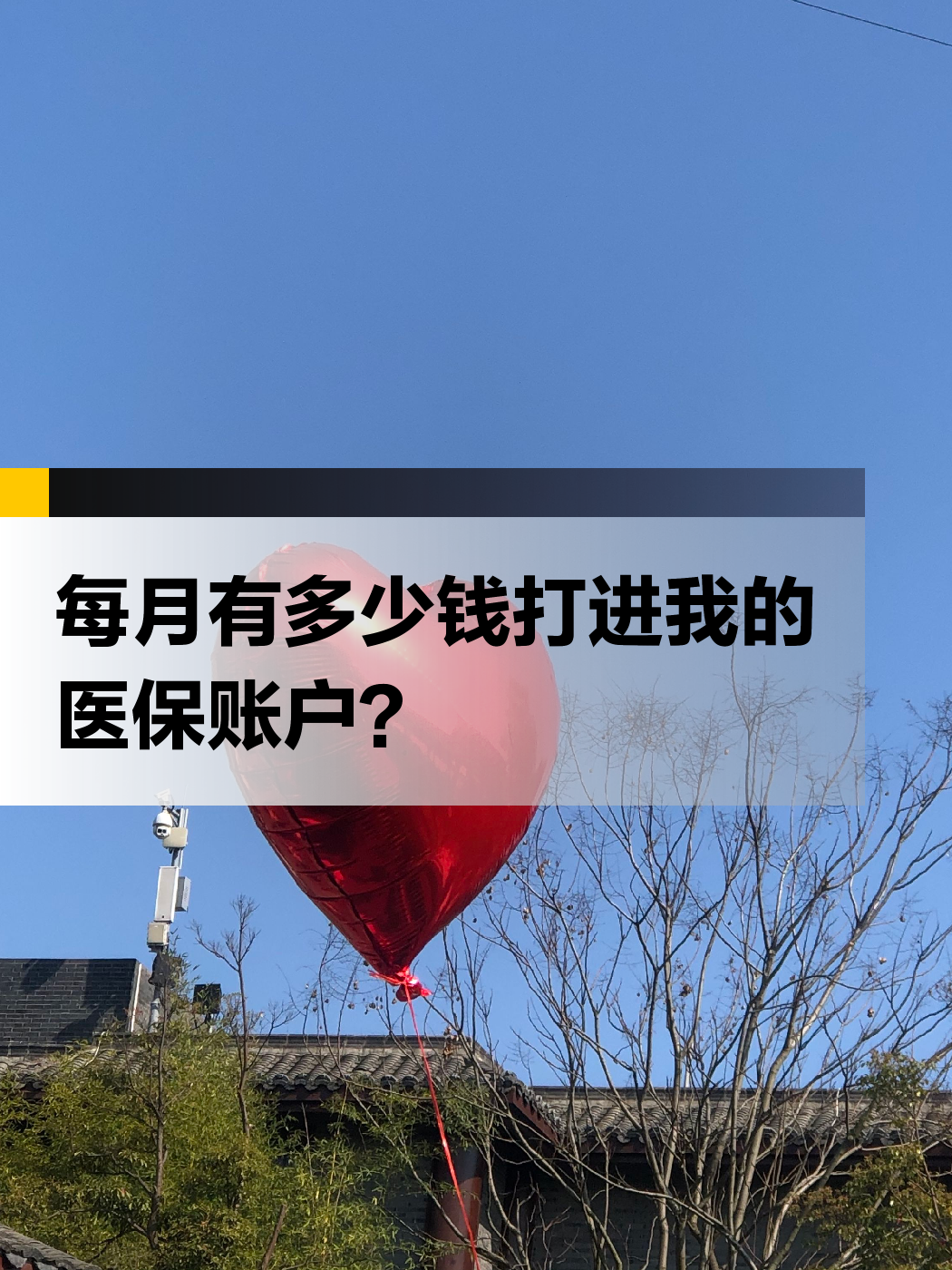 东莞急用钱医保提取中介(提取医疗保险提取需要什么手续)