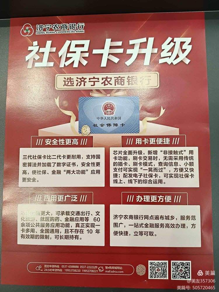 东莞医保小额提取代办(医保代取现金)