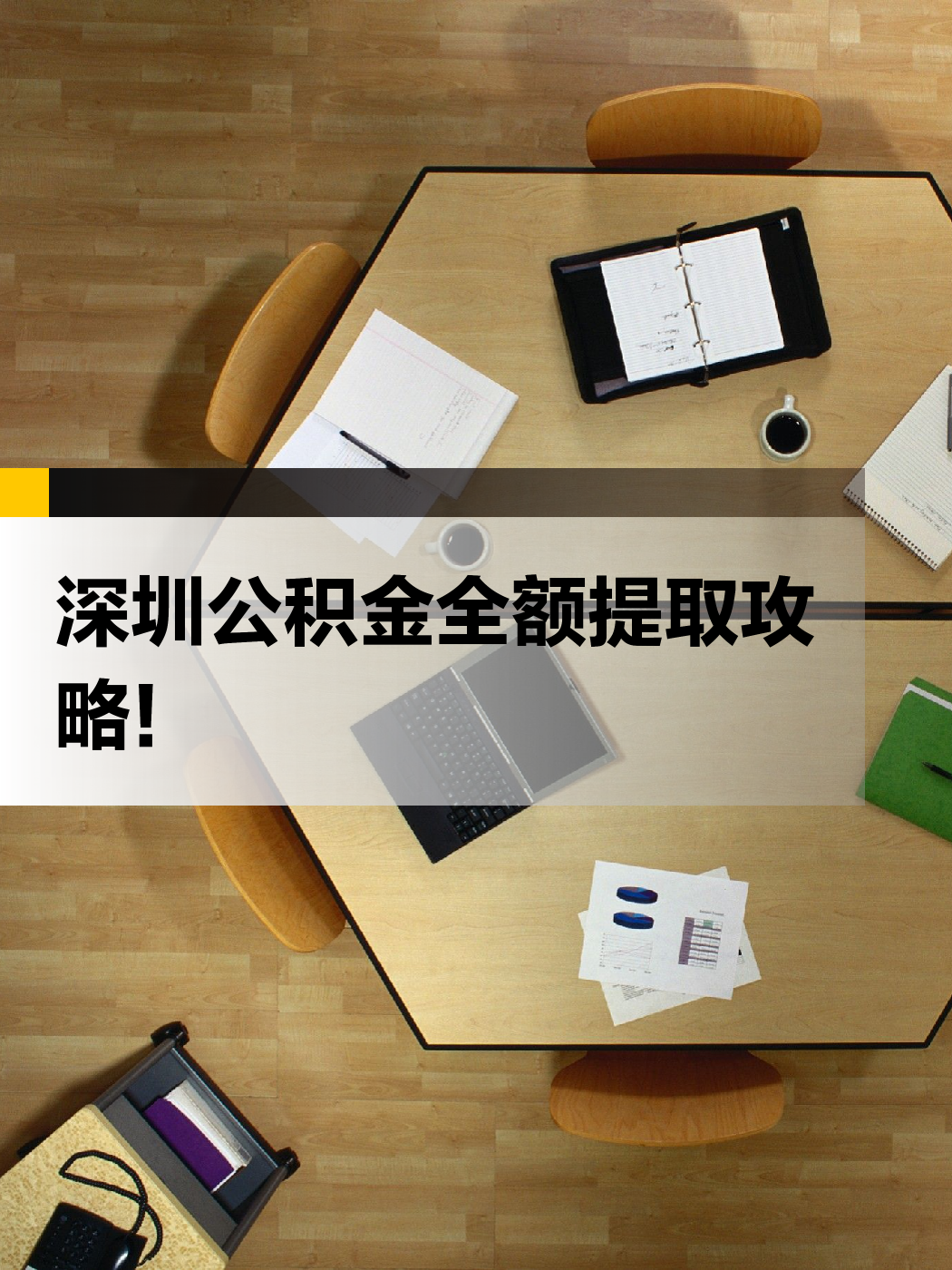 东莞急用钱医保提取中介(提取医保卡中介)