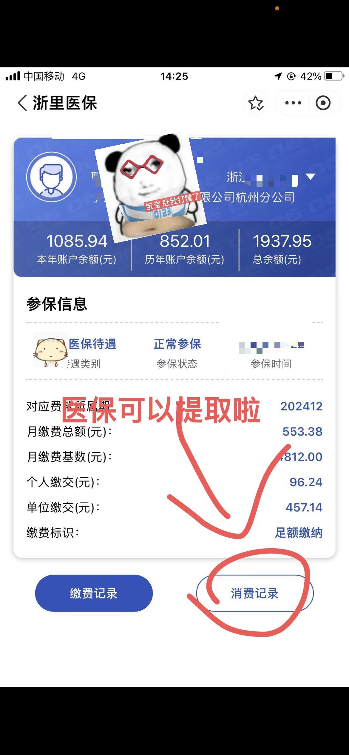 东莞提取医保卡里的钱(提取医保卡里的钱的注意事项)