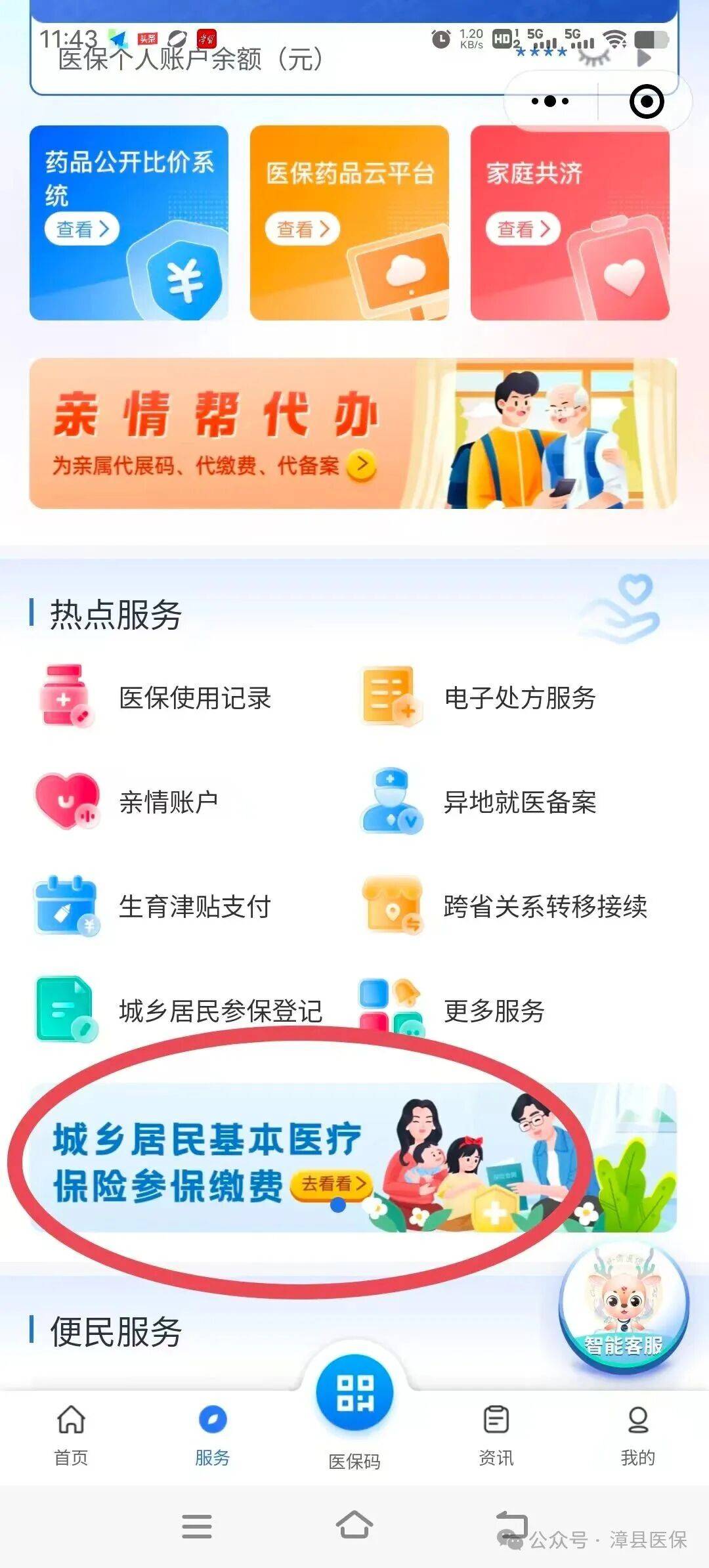 东莞医保取现24小时微信(医保取现24小时微信武汉)