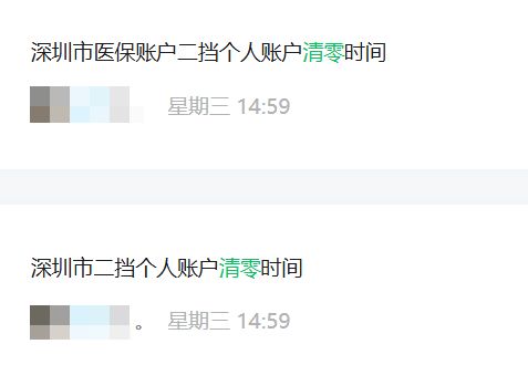 东莞深圳医保套现方便吗(深圳医保那里可以套现)