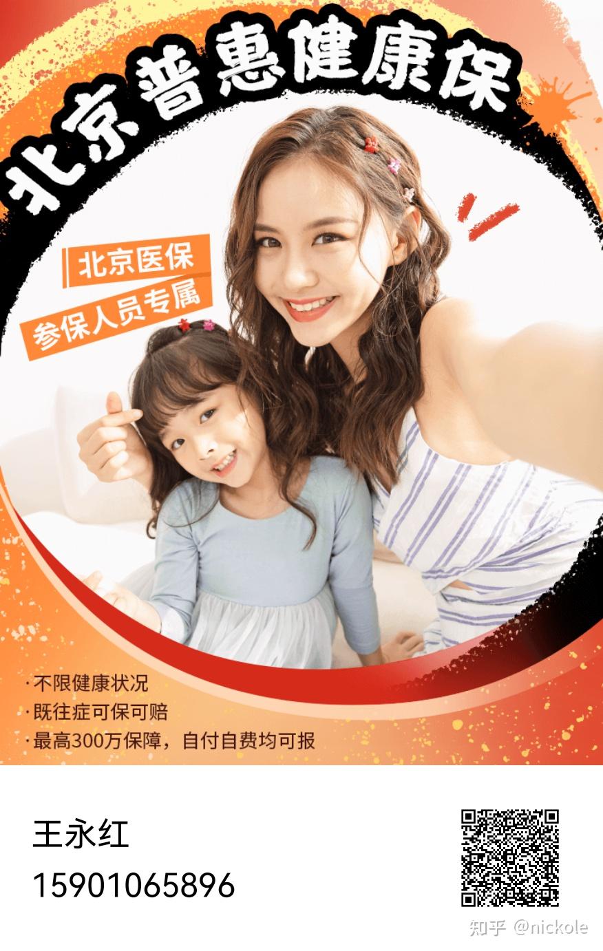 东莞医保提取中介(北京医疗保险个人账户提取)