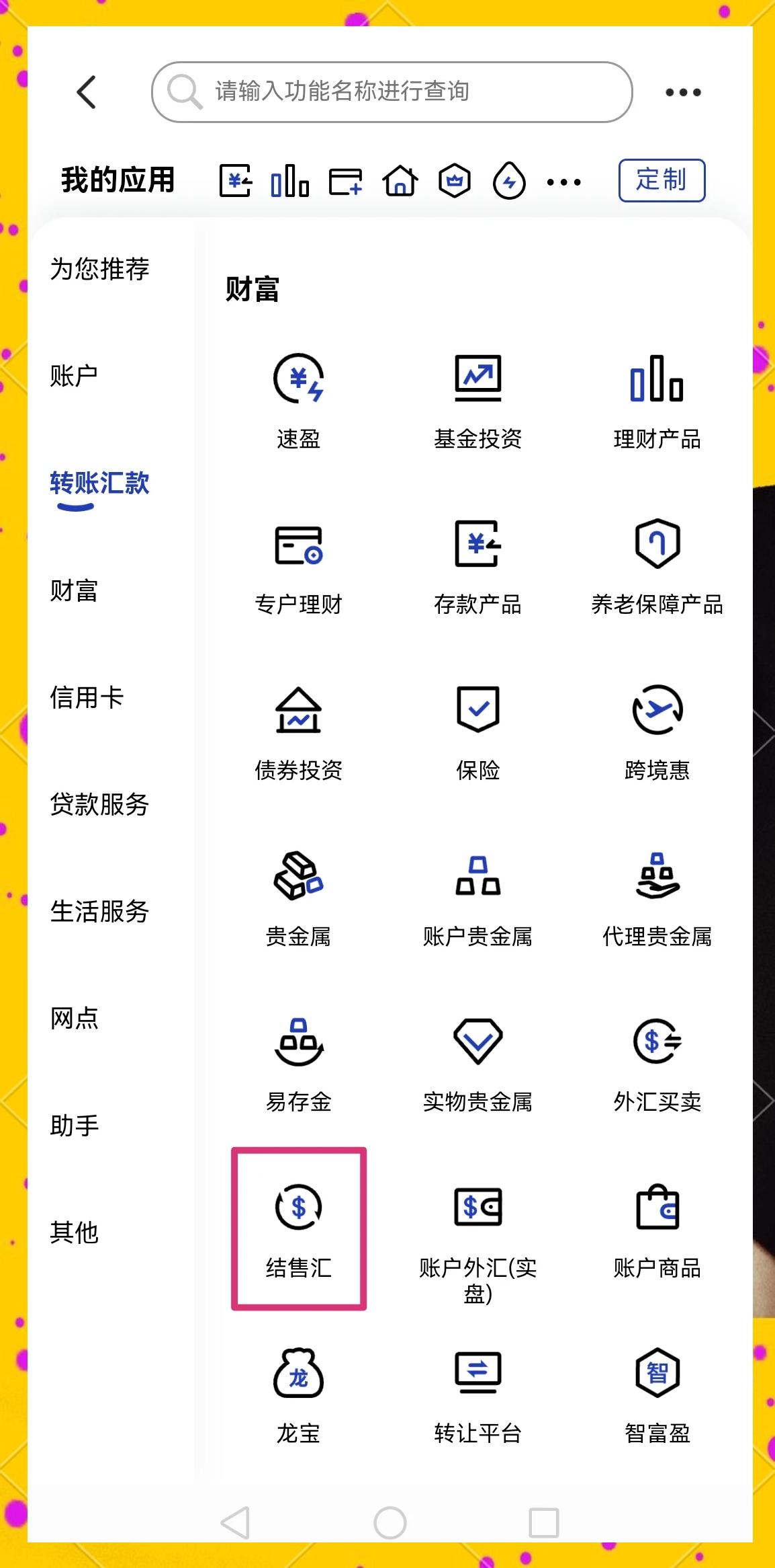 东莞医保卡提取现金方法(医保卡提取现金方法及步骤详解)