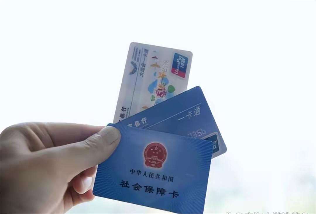 东莞广州急用钱套医保卡(一千的医保能套现多少)