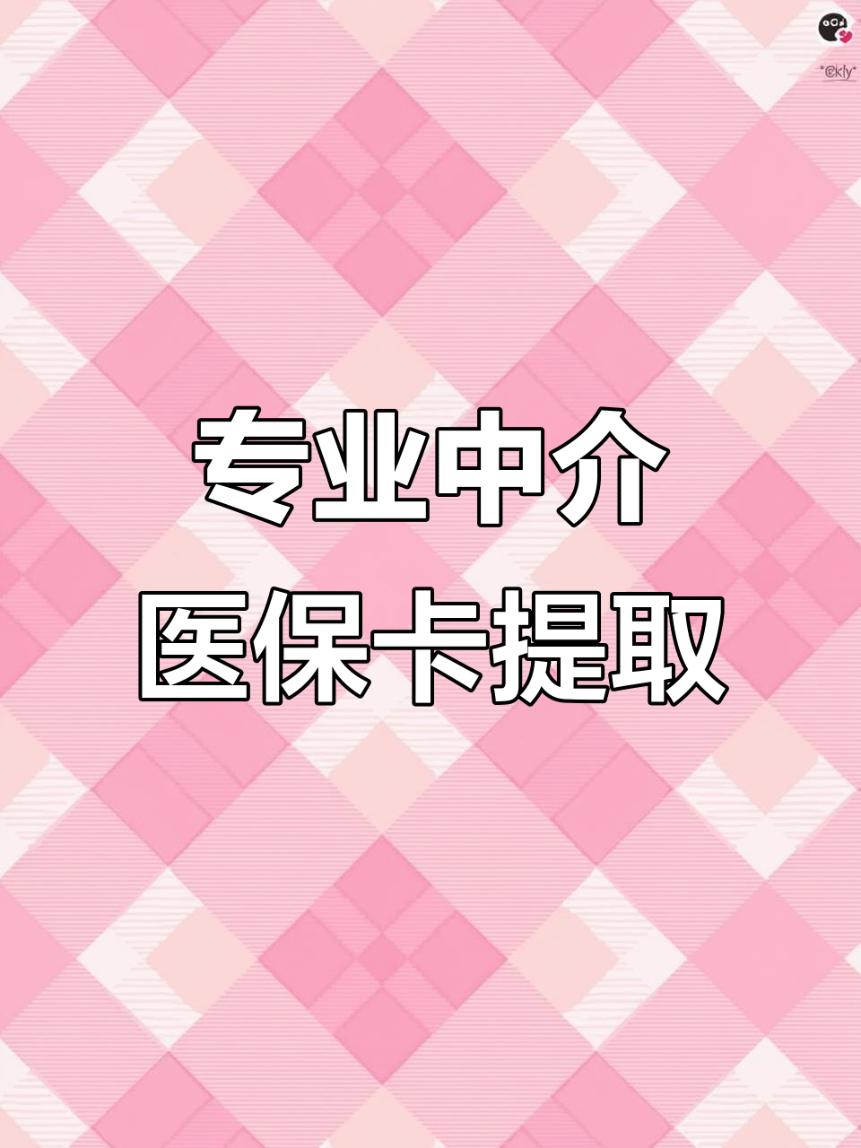 东莞医保卡取现(武汉医保卡取现)