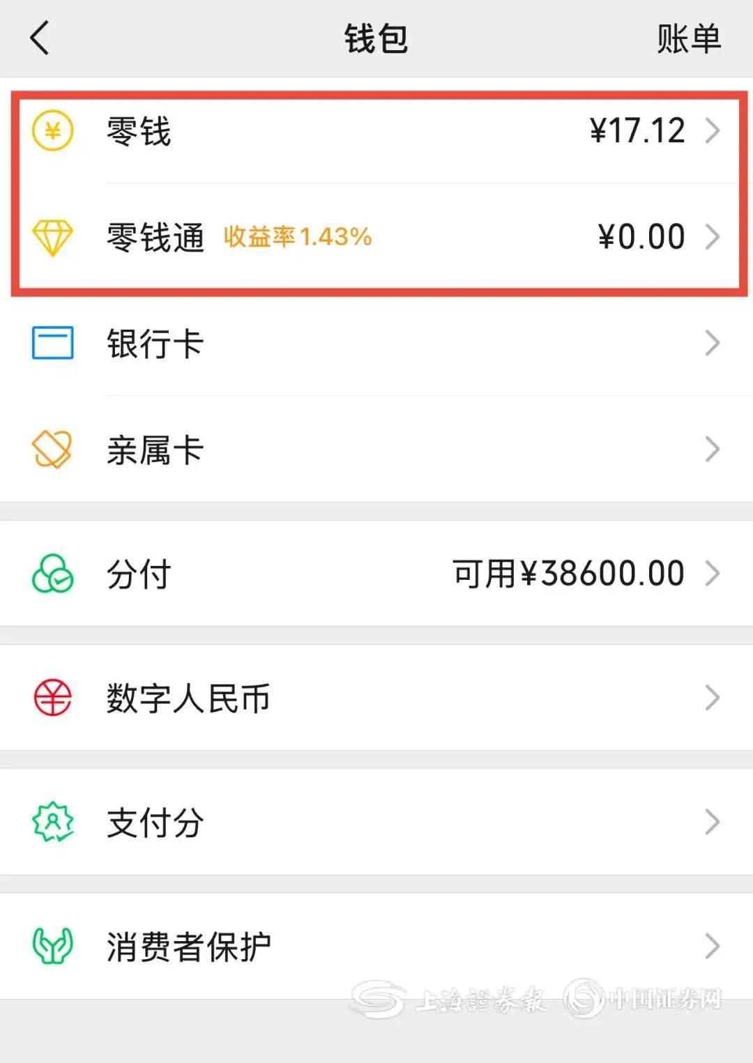 东莞医保余额提现微信(医保余额提现微信安全吗)