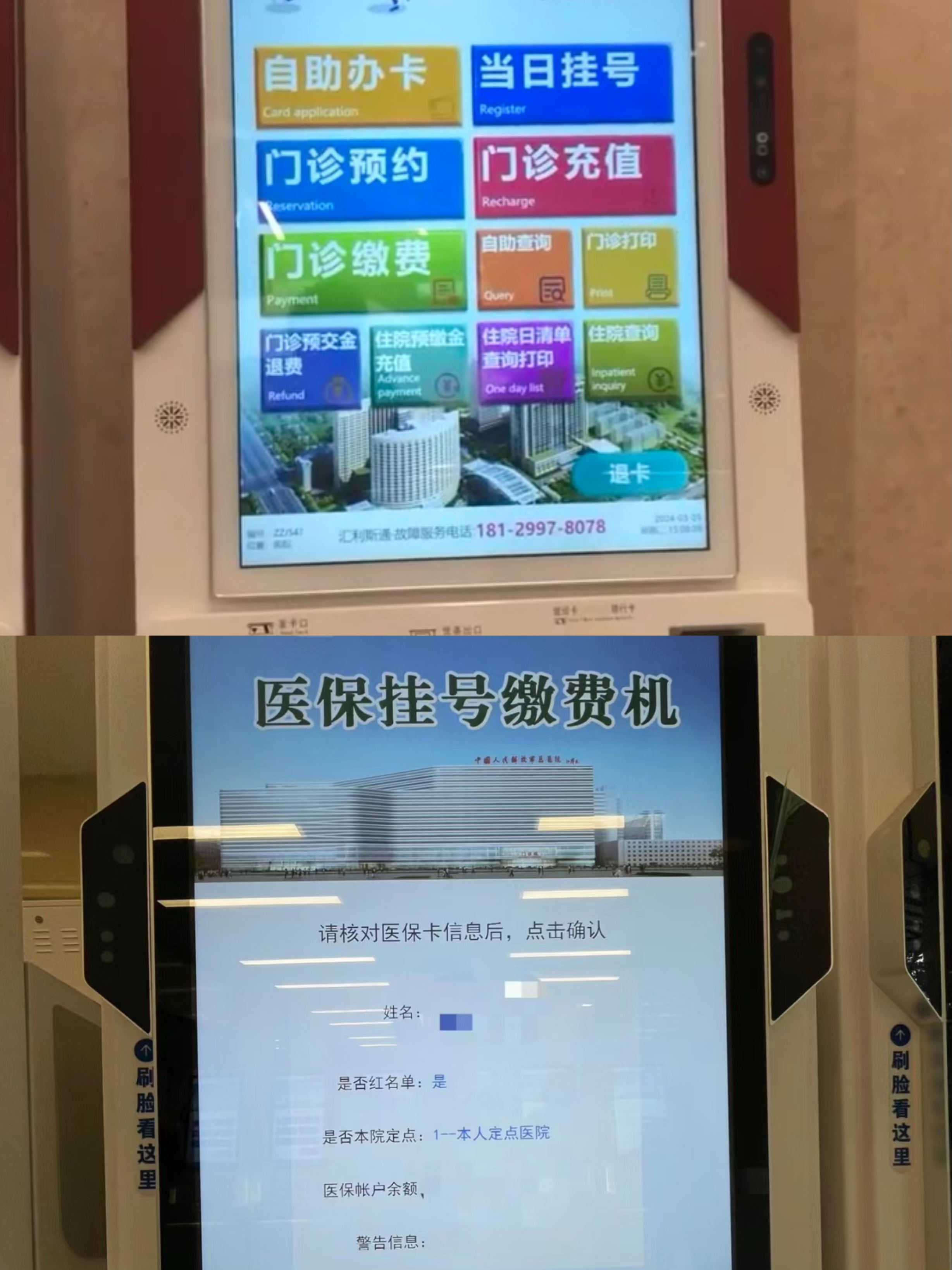 东莞广州急用钱套医保卡(全国医保卡套取联系方式)