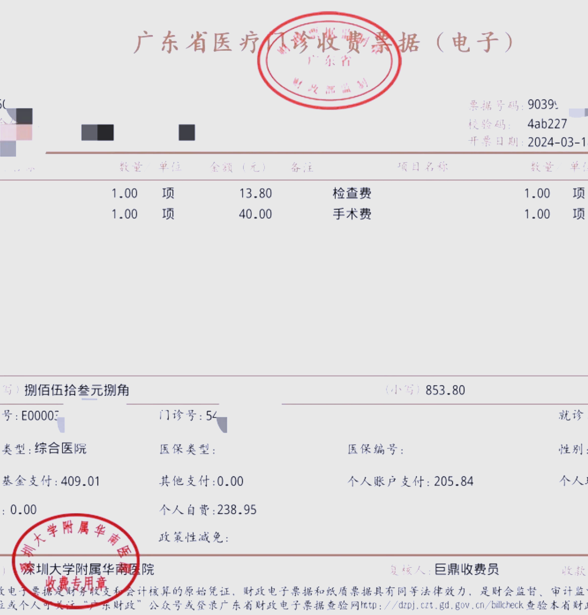 东莞深圳急用钱医保提取中介(深圳医保提现怎么联系)