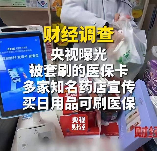 东莞医保卡套现后果(医保卡的钱套现对医保有什么影响)