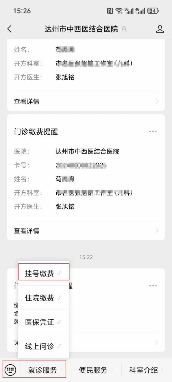 东莞24小时在线套医保卡微信(24小时在线套医保卡微信怎么操作)
