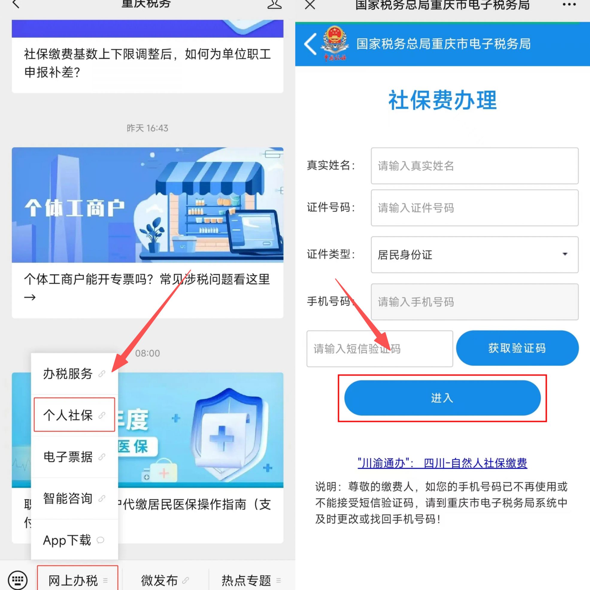 东莞重庆医保提现怎么提取(重庆医保余额提取)